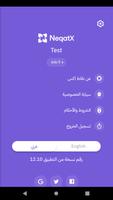 Neqatx اسکرین شاٹ 1