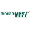 Прогулка по миру APK