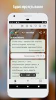 С Богом Screenshot 1