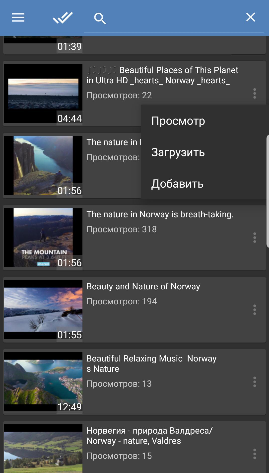 видео из вк apk