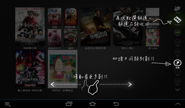 遠傳行動電視 截图 11