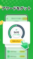 ステップ　ブースター スクリーンショット 1