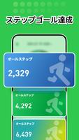 ステップ　ブースター スクリーンショット 2