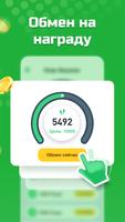 Step Booster скриншот 1