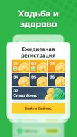 Step Booster скриншот 3