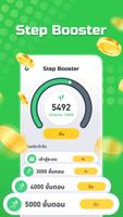 Step Booster โปสเตอร์