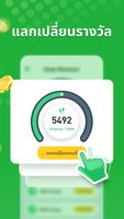 Step Booster ภาพหน้าจอ 1