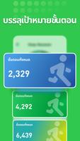 Step Booster ภาพหน้าจอ 2