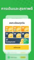 Step Booster ภาพหน้าจอ 3