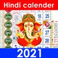 Hindu calendar 2021 and pancha