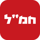 חמ"ל - חדשות מתפרצות בזמן אמת