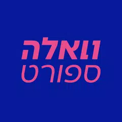 וואלה ספורט XAPK download