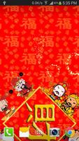 Nouvel An chinois wallpaper capture d'écran 1