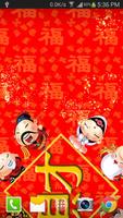 Chinese NewYear live wallpaper تصوير الشاشة 3