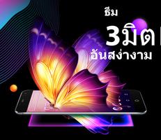 Bling Launcher - ธีมและภาพพื้นหลังเคลื่อนไหว ภาพหน้าจอ 3