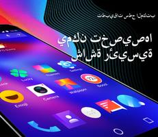 Bling Launcher - خلفيات متحركة وثيمات الملصق