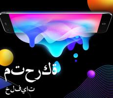 Bling Launcher - خلفيات متحركة وثيمات تصوير الشاشة 2