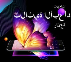 Bling Launcher - خلفيات متحركة وثيمات تصوير الشاشة 3