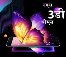 Bling Launcher - लाइव वाॅॅलपेपर्स एवं थीम्‍स स्क्रीनशॉट 3