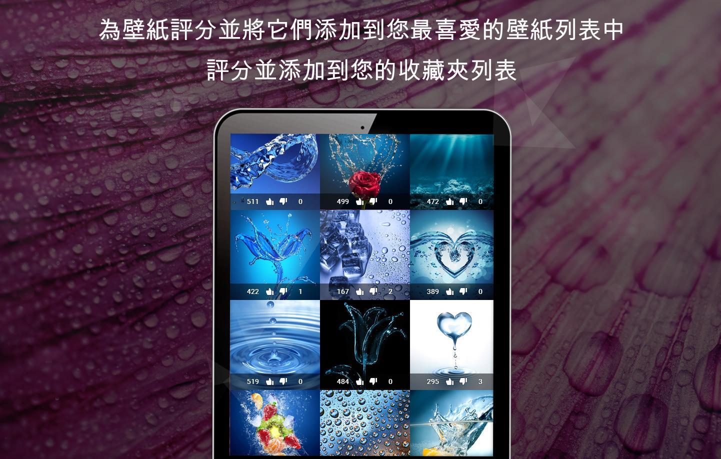 水壁紙4k安卓下载 安卓版apk 免费下载 水壁紙4k安卓下载 安卓版apk 免费下载