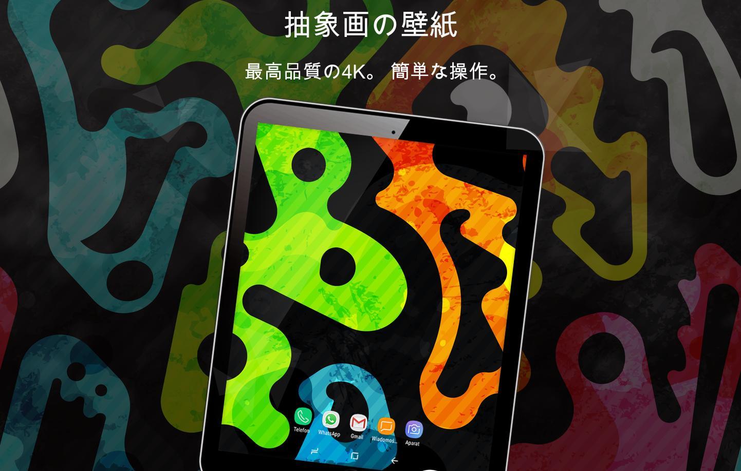 Android 用の 抽象画の壁紙4k Apk をダウンロード