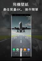 飛機壁紙4k 海报