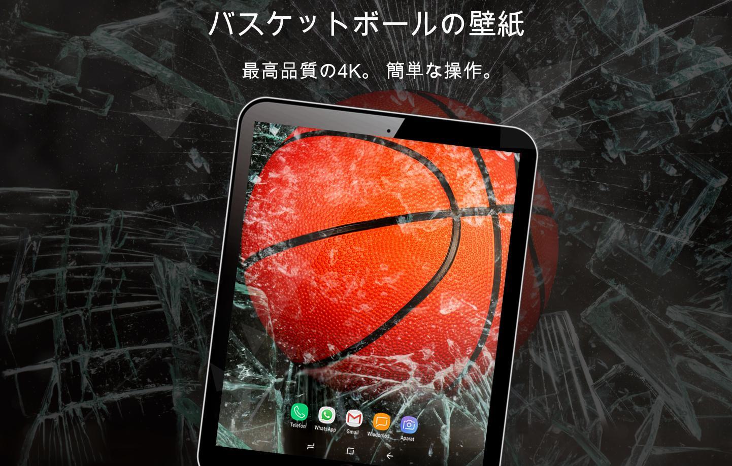 Android 用の バスケットボールの壁紙4k Apk をダウンロード