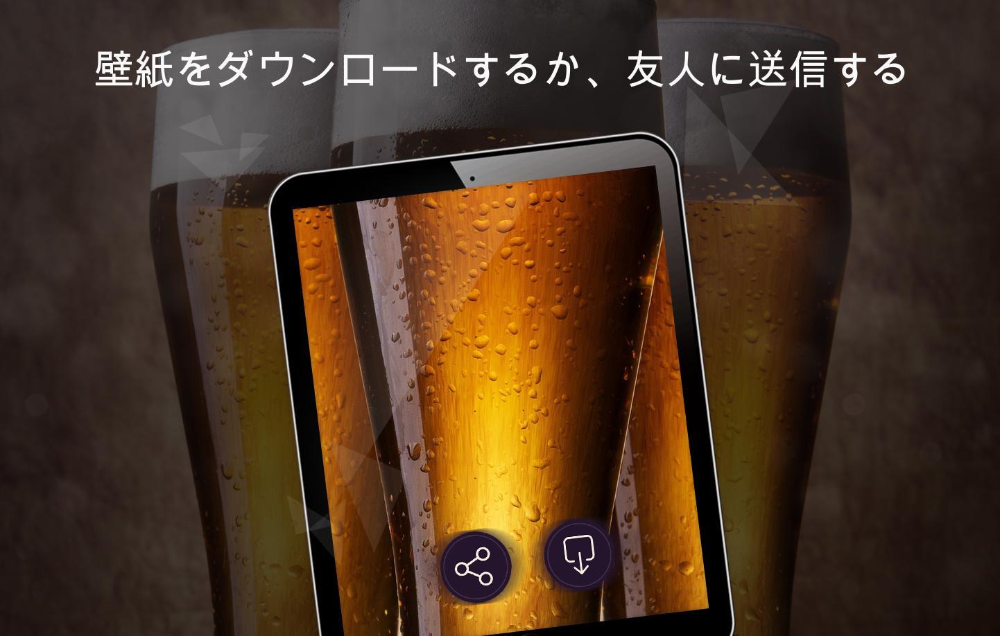 Android 用の ビールの壁紙4k Apk をダウンロード