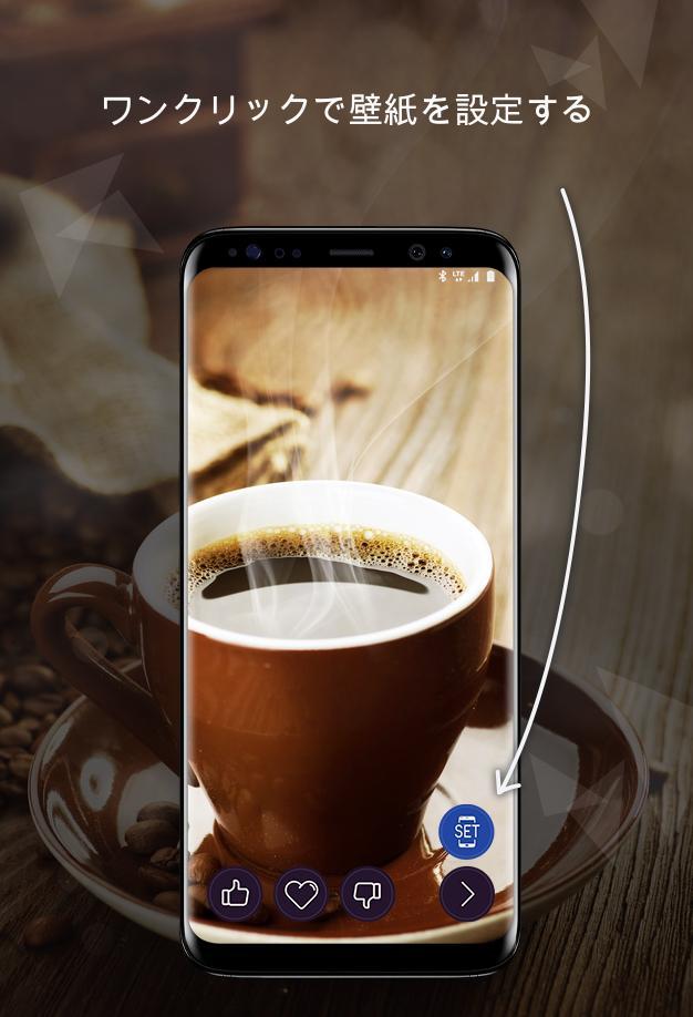 Android 用の 壁紙コーヒー4k Apk をダウンロード