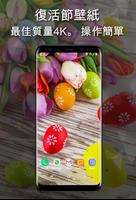 復活節壁紙4k 海报