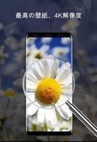 花の壁紙4K スクリーンショット 2