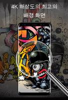 낙서 바탕 화면 스크린샷 2