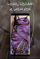 خلفيات الحشرات تصوير الشاشة 1