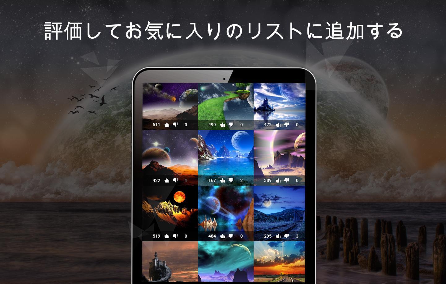 Android 用の ファンタジー壁紙の国4k Apk をダウンロード