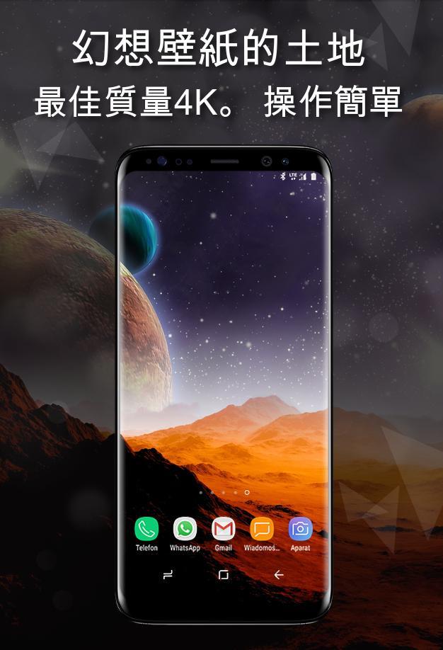 幻想壁紙4k的土地安卓下载 安卓版apk 免费下载