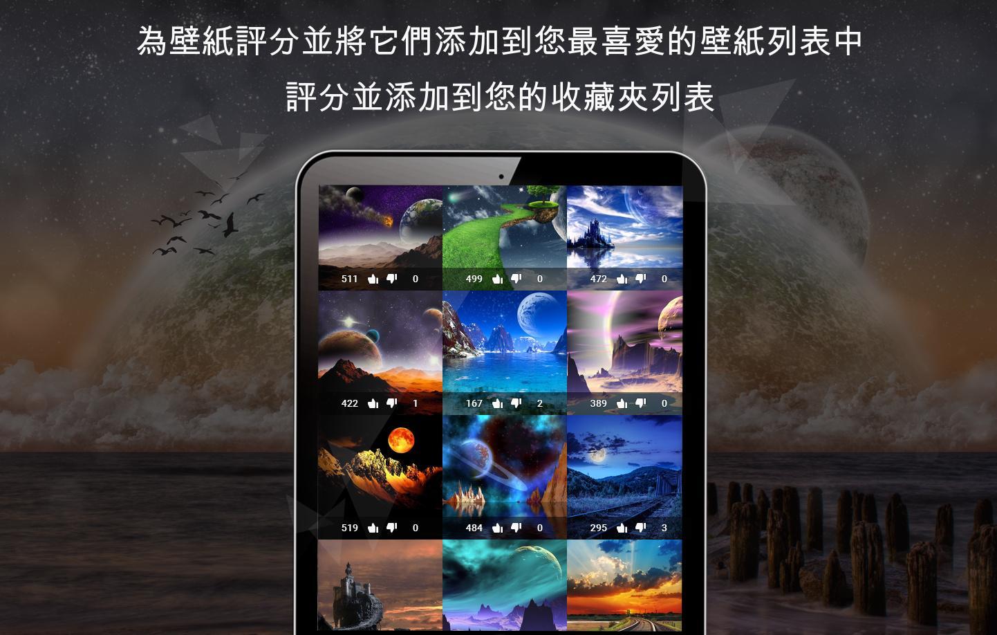 幻想壁紙4k的土地安卓下载 安卓版apk 免费下载