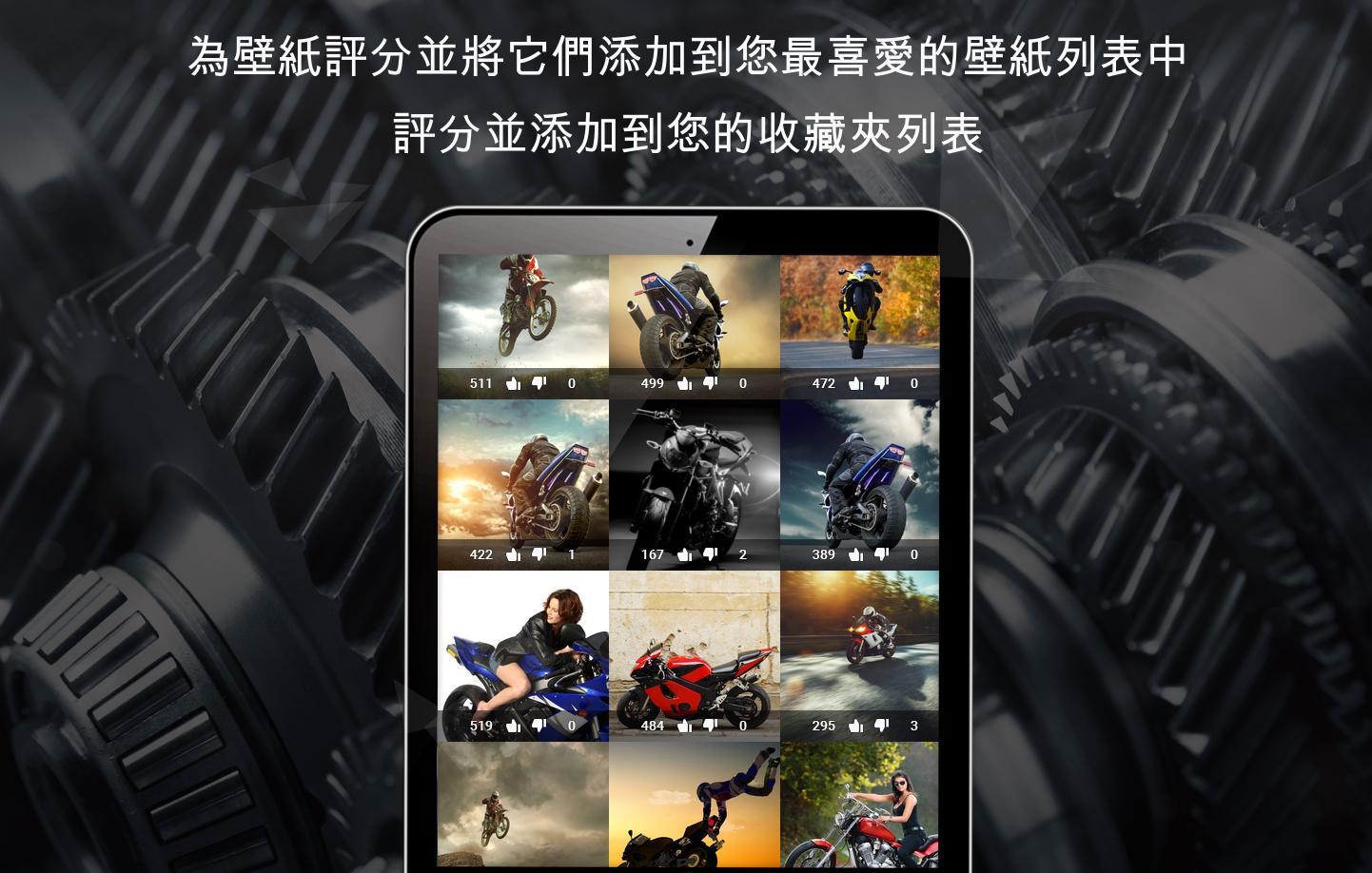摩托車壁紙4k安卓下载 安卓版apk 免费下载