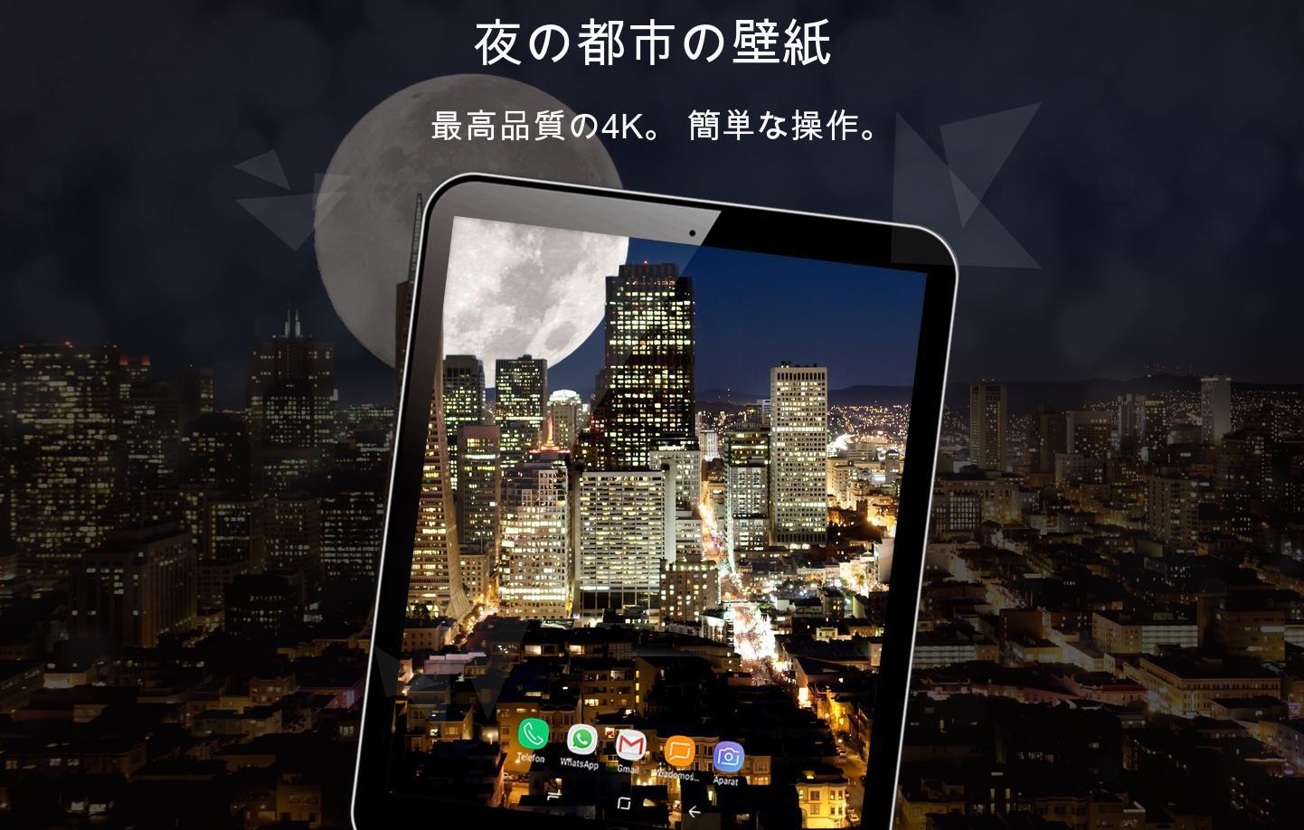Android 用の 夜の都市の壁紙4k Apk をダウンロード
