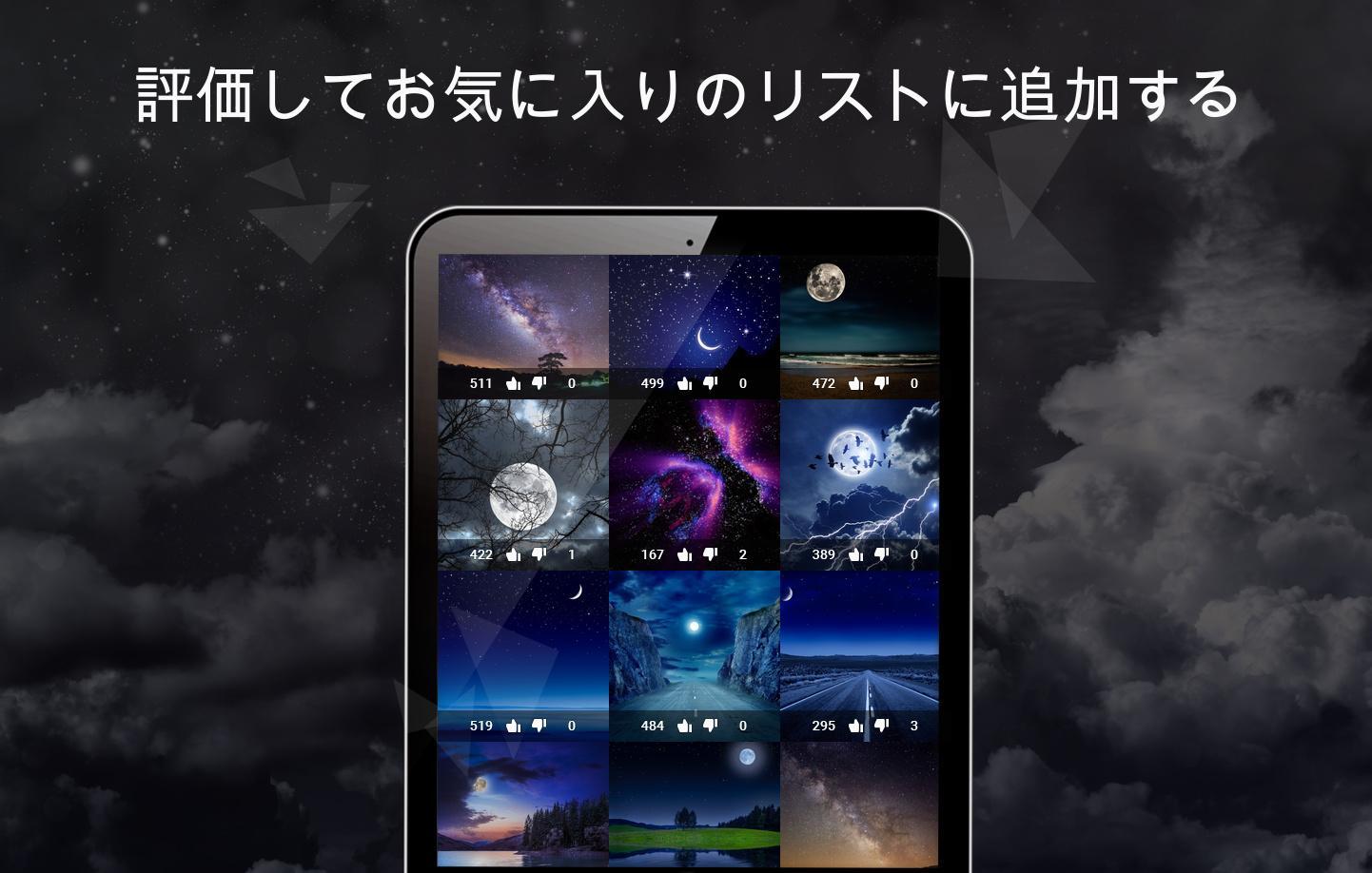 Android 用の 夜の空 星の壁紙4k Apk をダウンロード