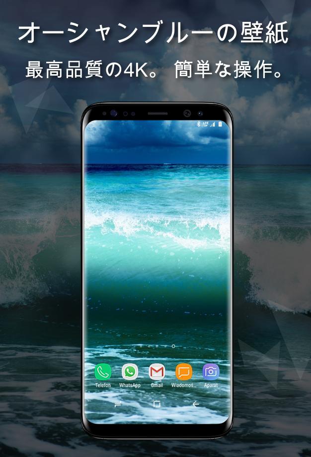 Android 用の オーシャンブルーの壁紙4k Apk をダウンロード