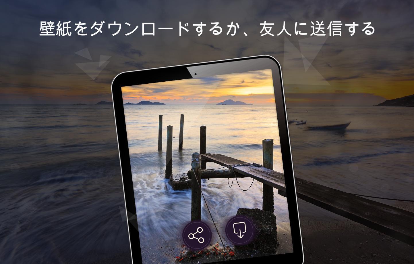 Android 用の 海の壁紙 Apk をダウンロード