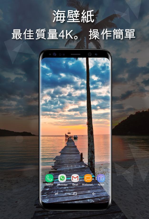海壁紙安卓下载 安卓版apk 免费下载