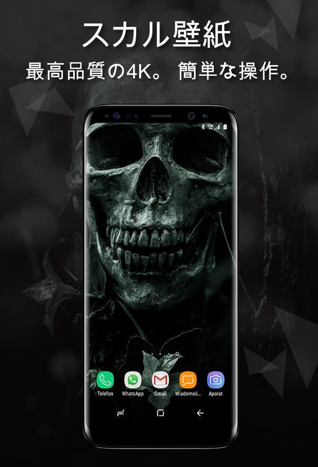 Android 用の スカル壁紙4k Apk をダウンロード