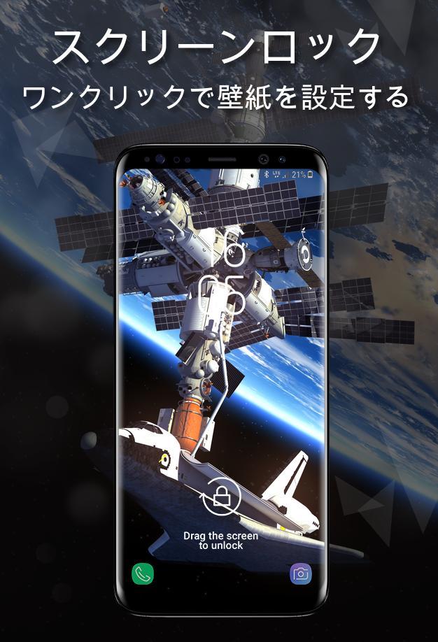Android 用の 宇宙船のある壁紙4k Apk をダウンロード