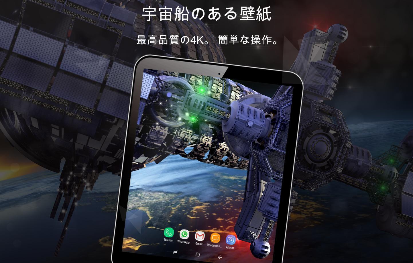 Android 用の 宇宙船のある壁紙4k Apk をダウンロード