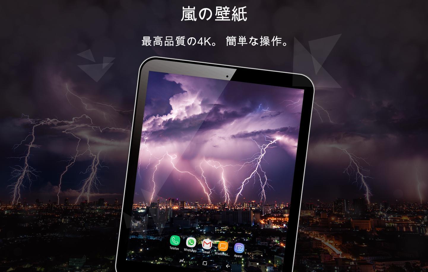 Android 用の 嵐の壁紙4k Apk をダウンロード