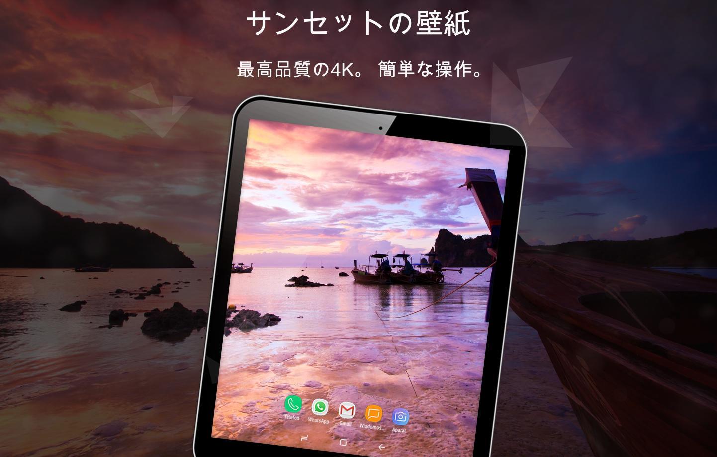 Android 用の サンセットの壁紙4k Apk をダウンロード