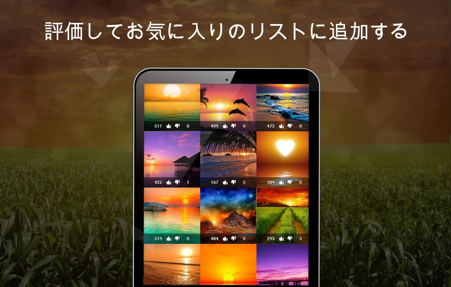 Android 用の サンセットの壁紙4k Apk をダウンロード