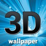 3Dライブ壁紙：視差と4k背景