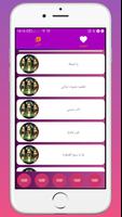 اغاني لطميات حسينية عاشوراء Affiche